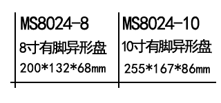 有腳異性盤(pán).png